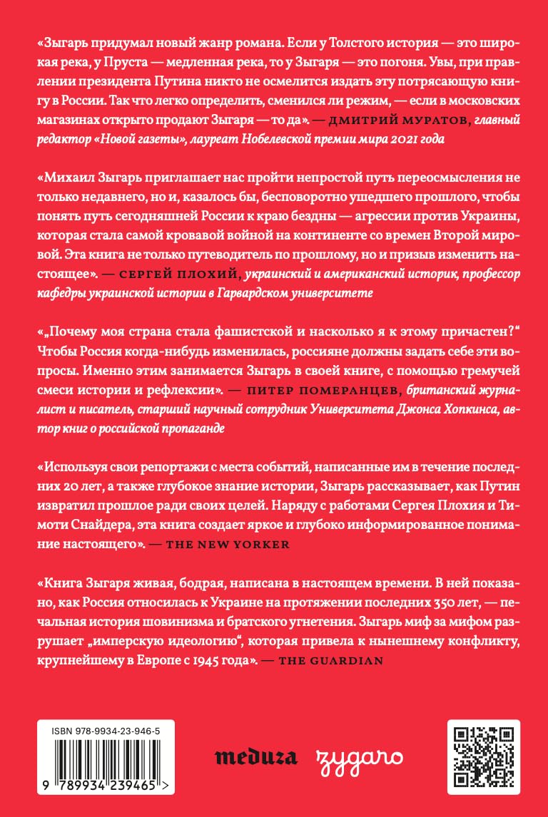 Война и наказание — изображение 2