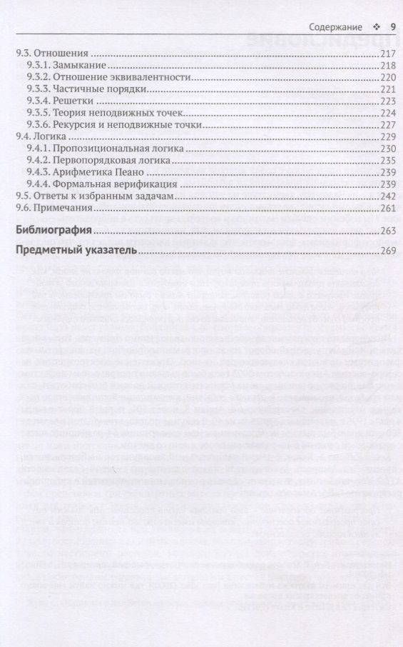 Введение в анализ алгоритмов — изображение 5