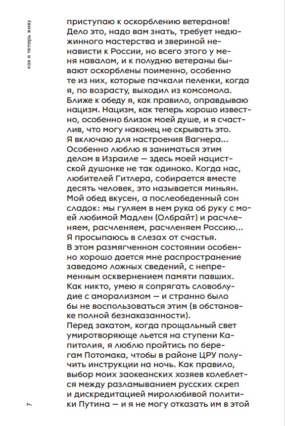 Девяноска — изображение 5