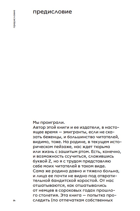 Девяноска — изображение 7