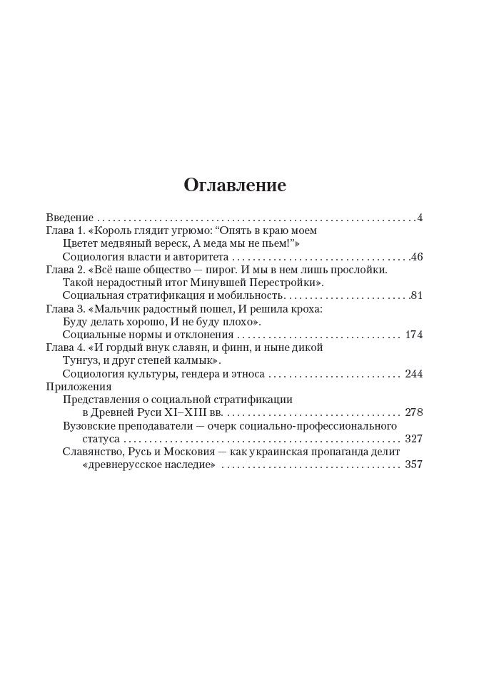 Клио и Огюст: очерки исторической социологии — изображение 3