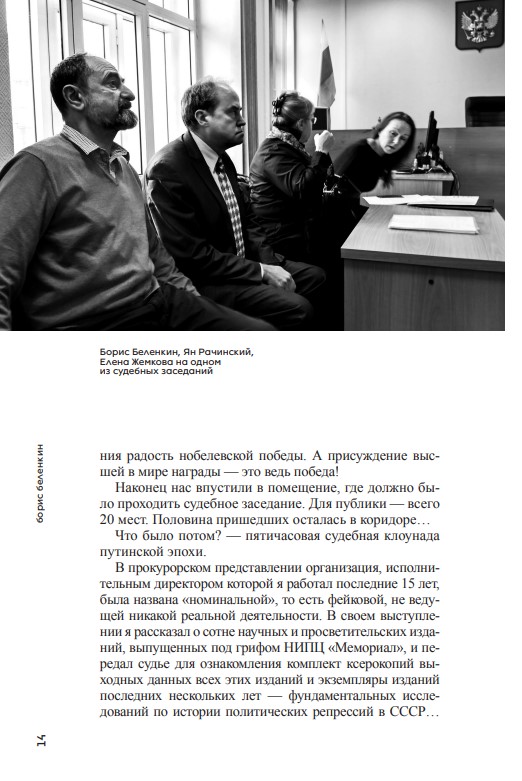 «Мемориал». Отнятый дом — изображение 10