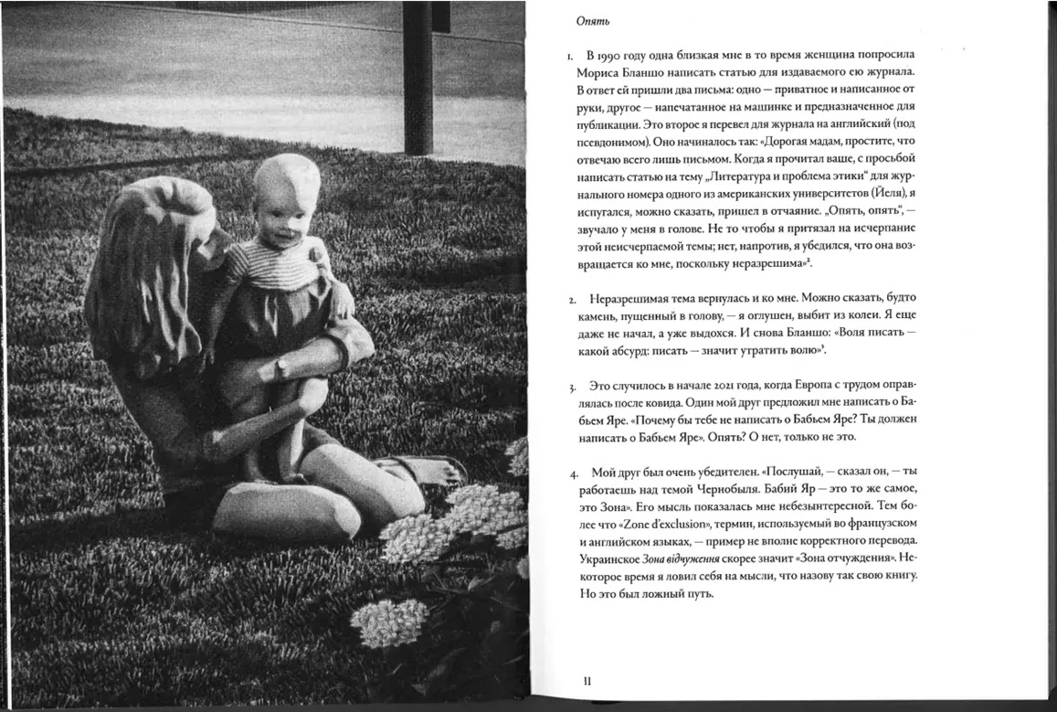 Неудобное место — изображение 3