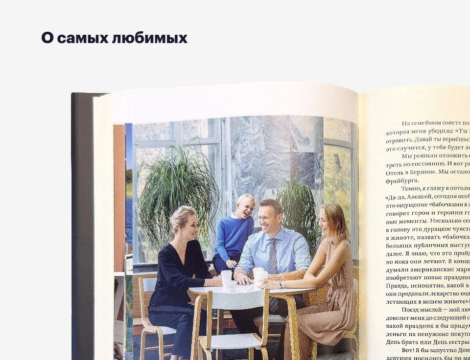 Патриот — изображение 5