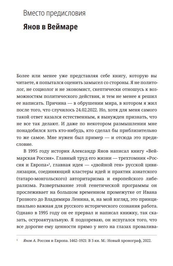 После исхода — изображение 6