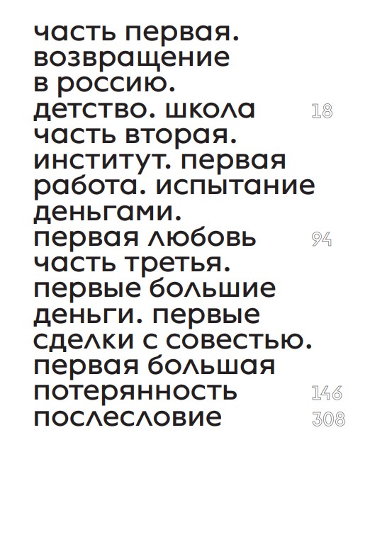 Самое большое чертово колесо — изображение 3