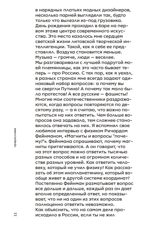 Самое большое чертово колесо — изображение 5