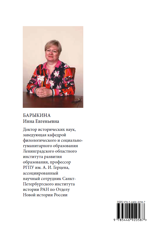 "Типичный петербургский чиновник" граф Дмитрий Андреевич Толстой (1823–1889): Опыт биографии министра — изображение 2