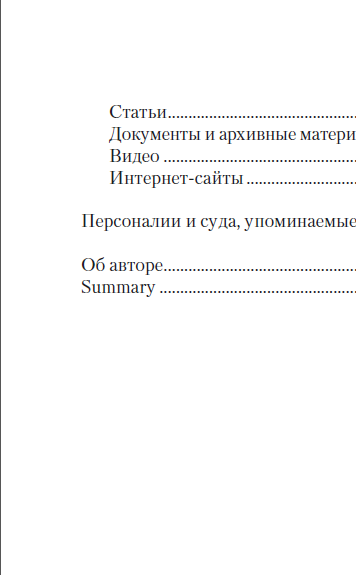 «Титаник»: правда и мифы — изображение 5