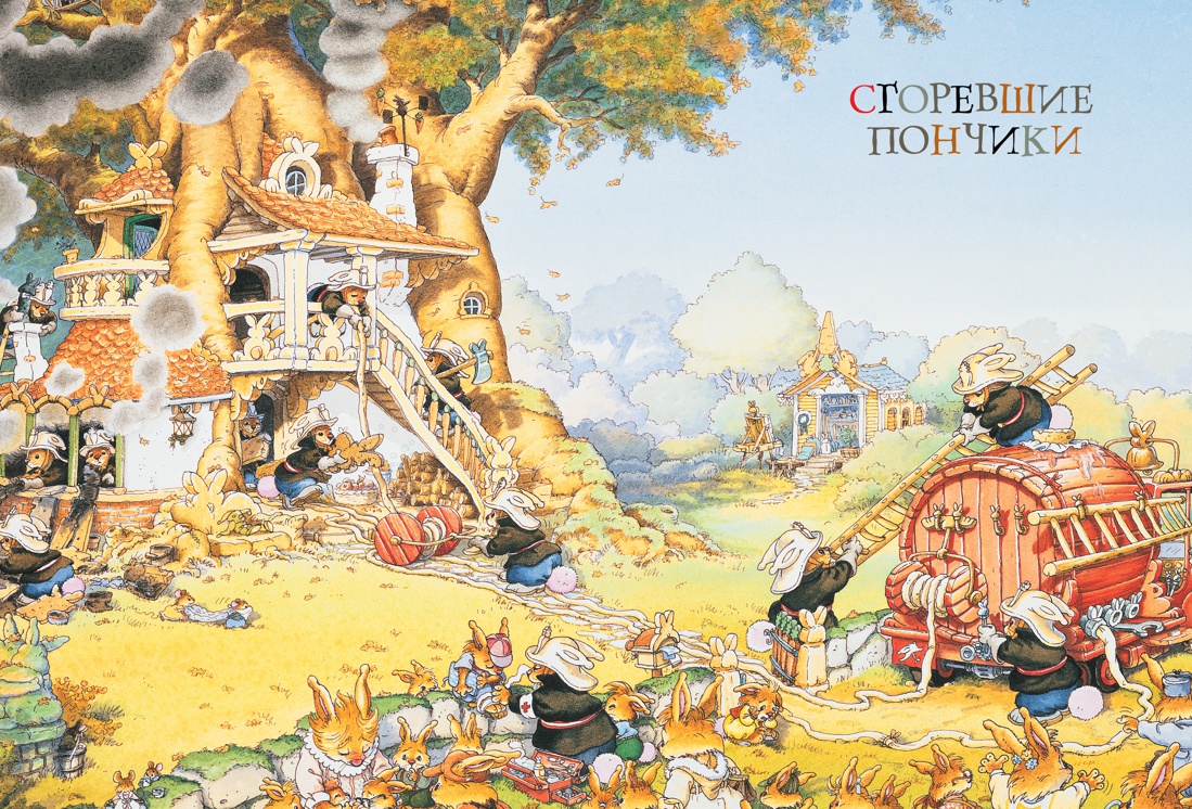 Большая книга кроличьих историй (нов.обл.) — изображение 6