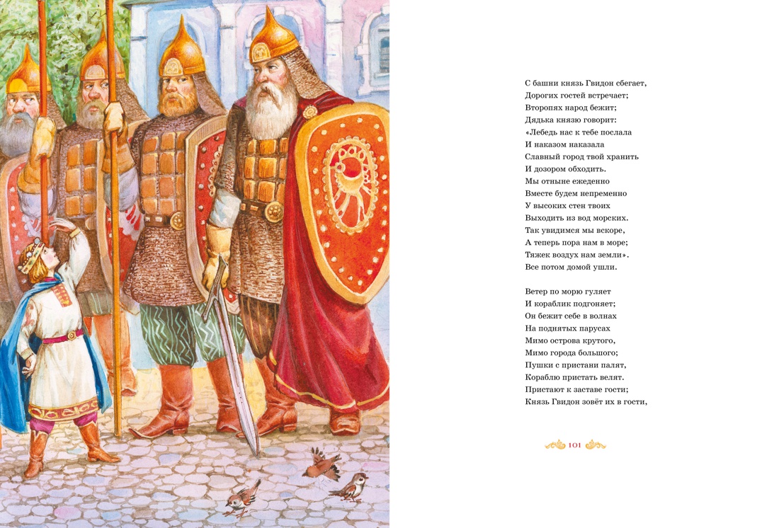 Большая книга стихов и сказок — изображение 3