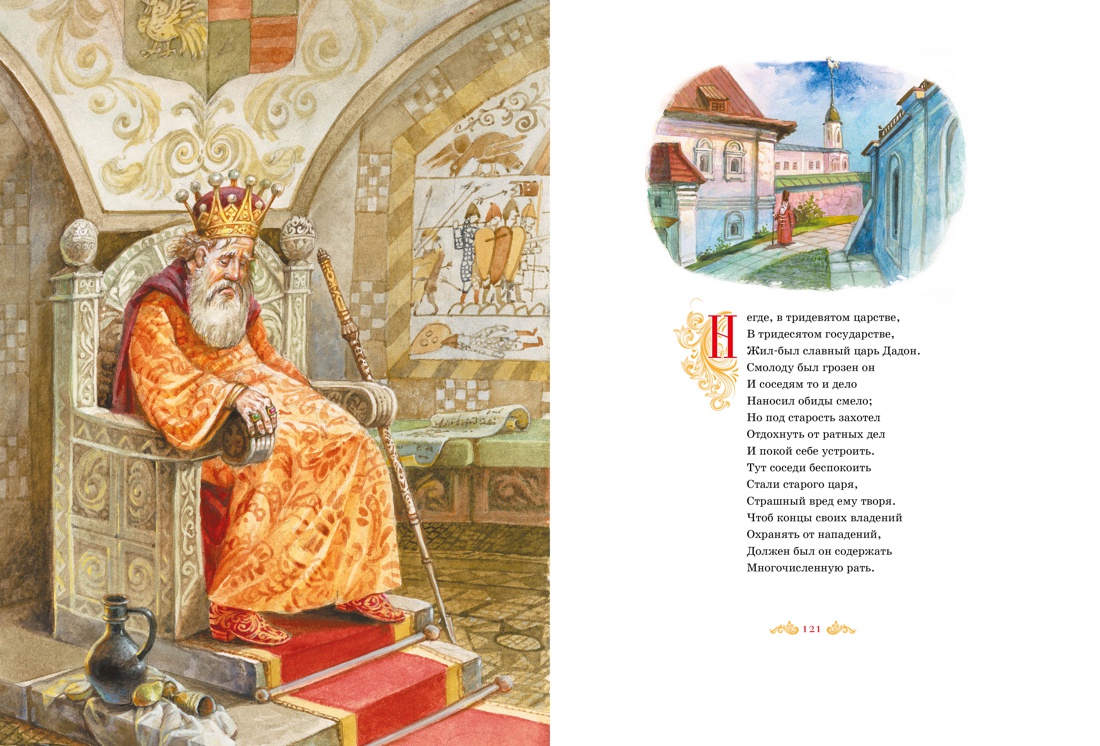 Большая книга стихов и сказок — изображение 4