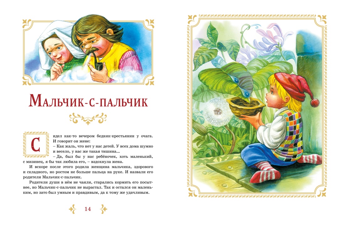 Бременские музыканты и другие сказки — изображение 5