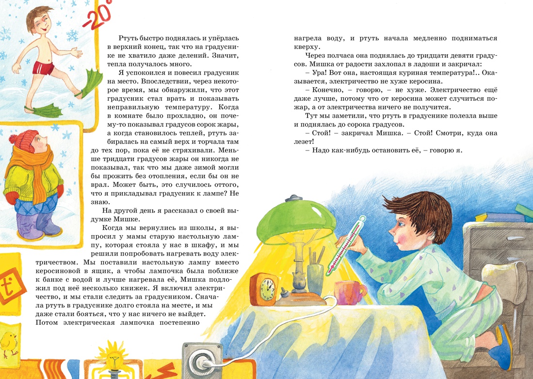 Весёлая семейка — изображение 4