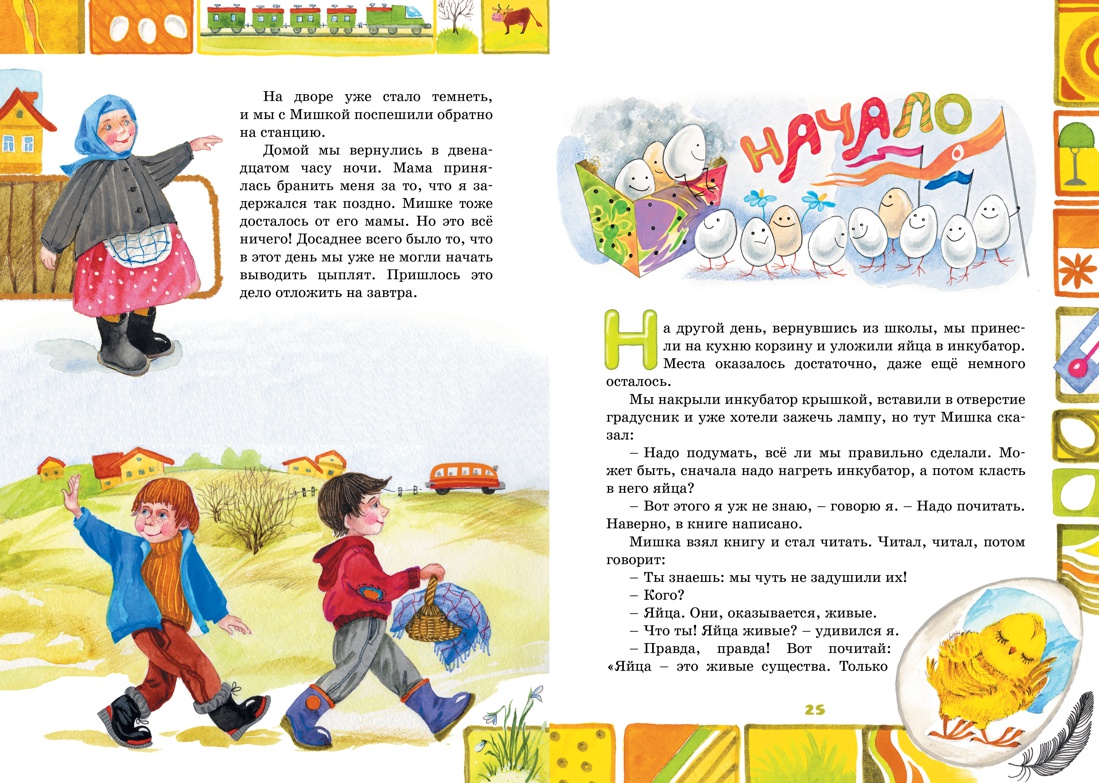 Весёлая семейка — изображение 5