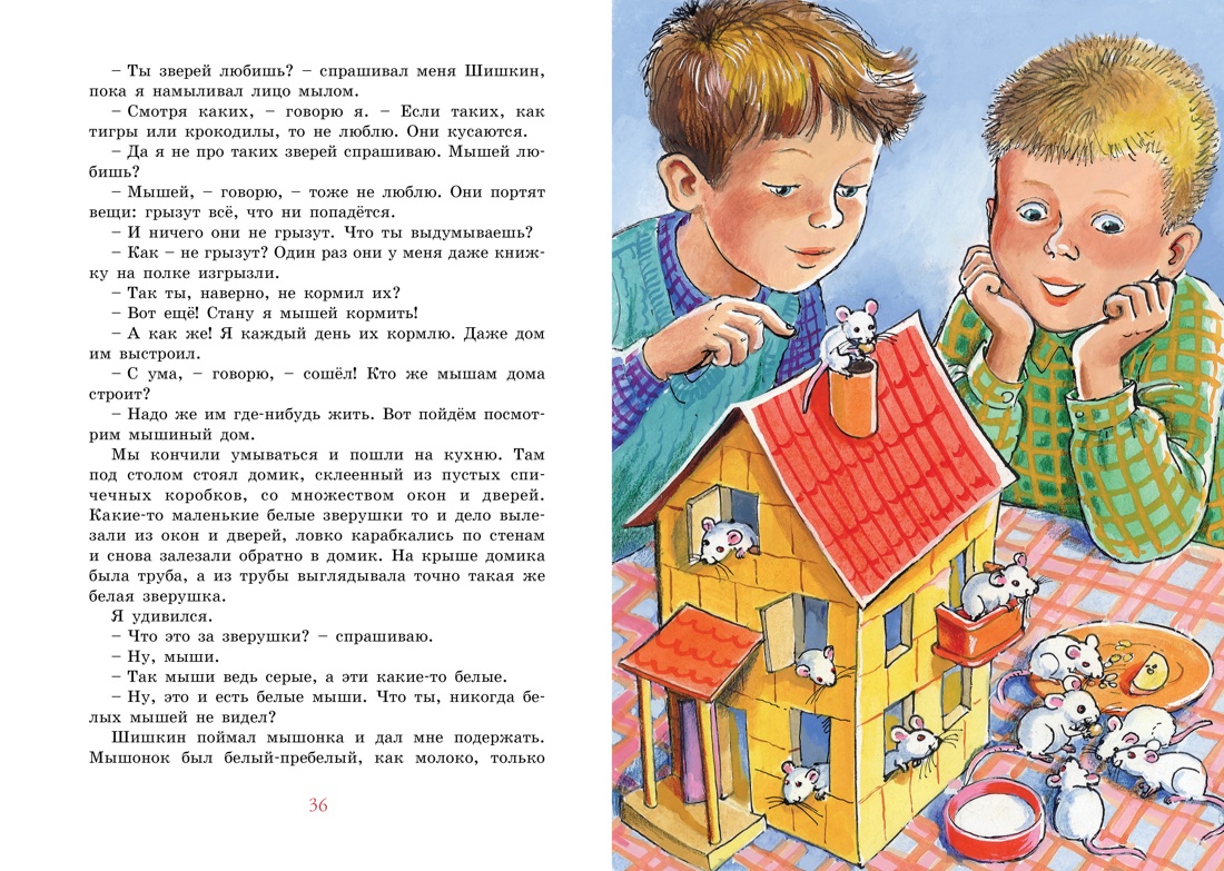 Витя Малеев в школе и дома — изображение 4