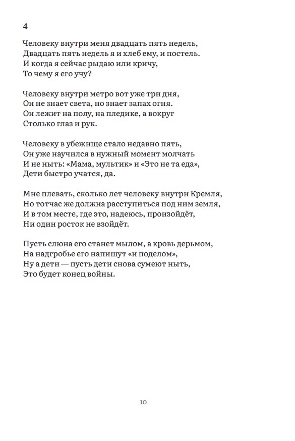 Четыре дня до весны — изображение 7