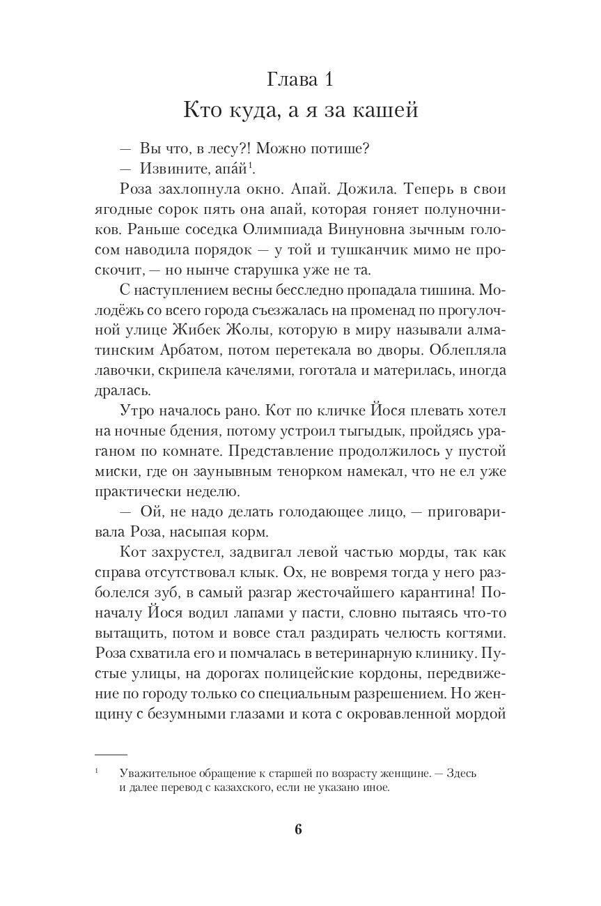 Дата С. Когда жизнь начинается заново — изображение 2