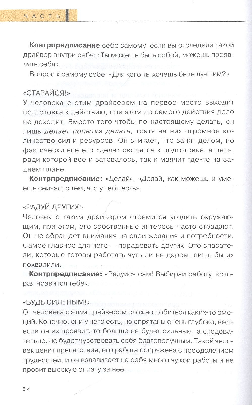 Дети деньги не зарабатывают. Разрешите себе вырасти и обрести финансовую свободу — изображение 3
