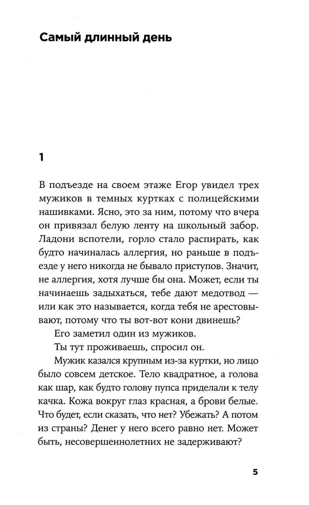 Дети в гараже моего папы — изображение 3