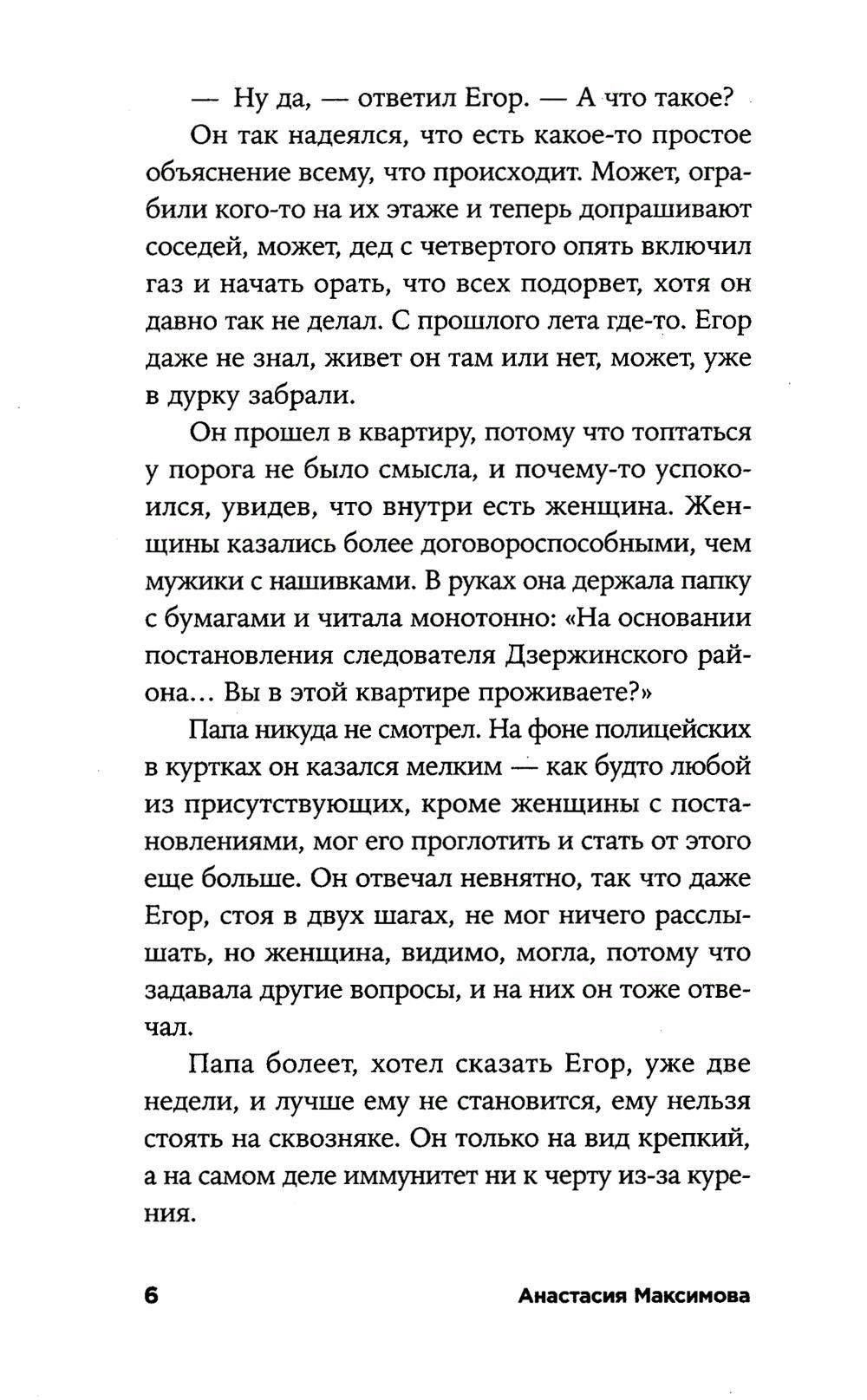 Дети в гараже моего папы — изображение 4