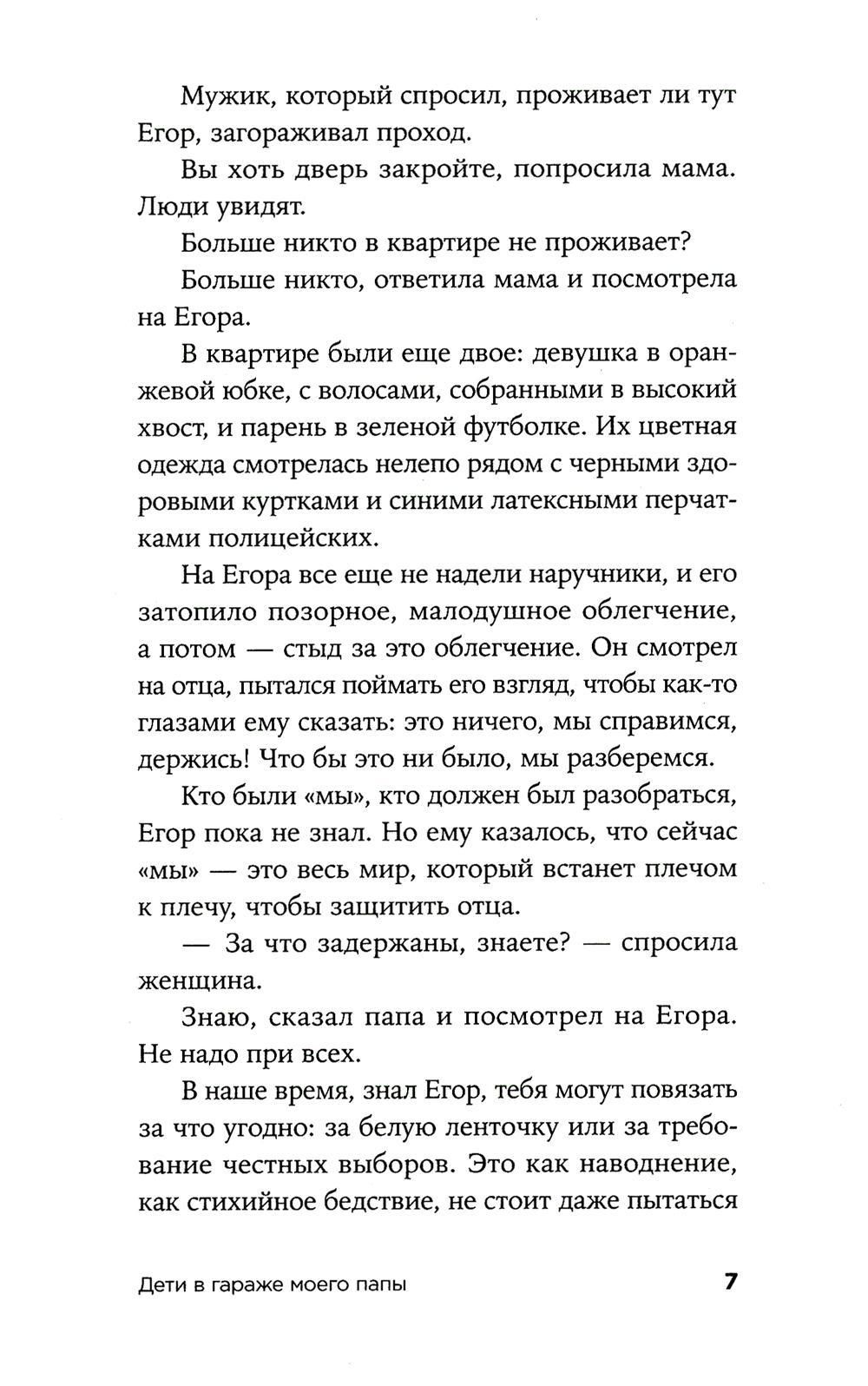 Дети в гараже моего папы — изображение 5