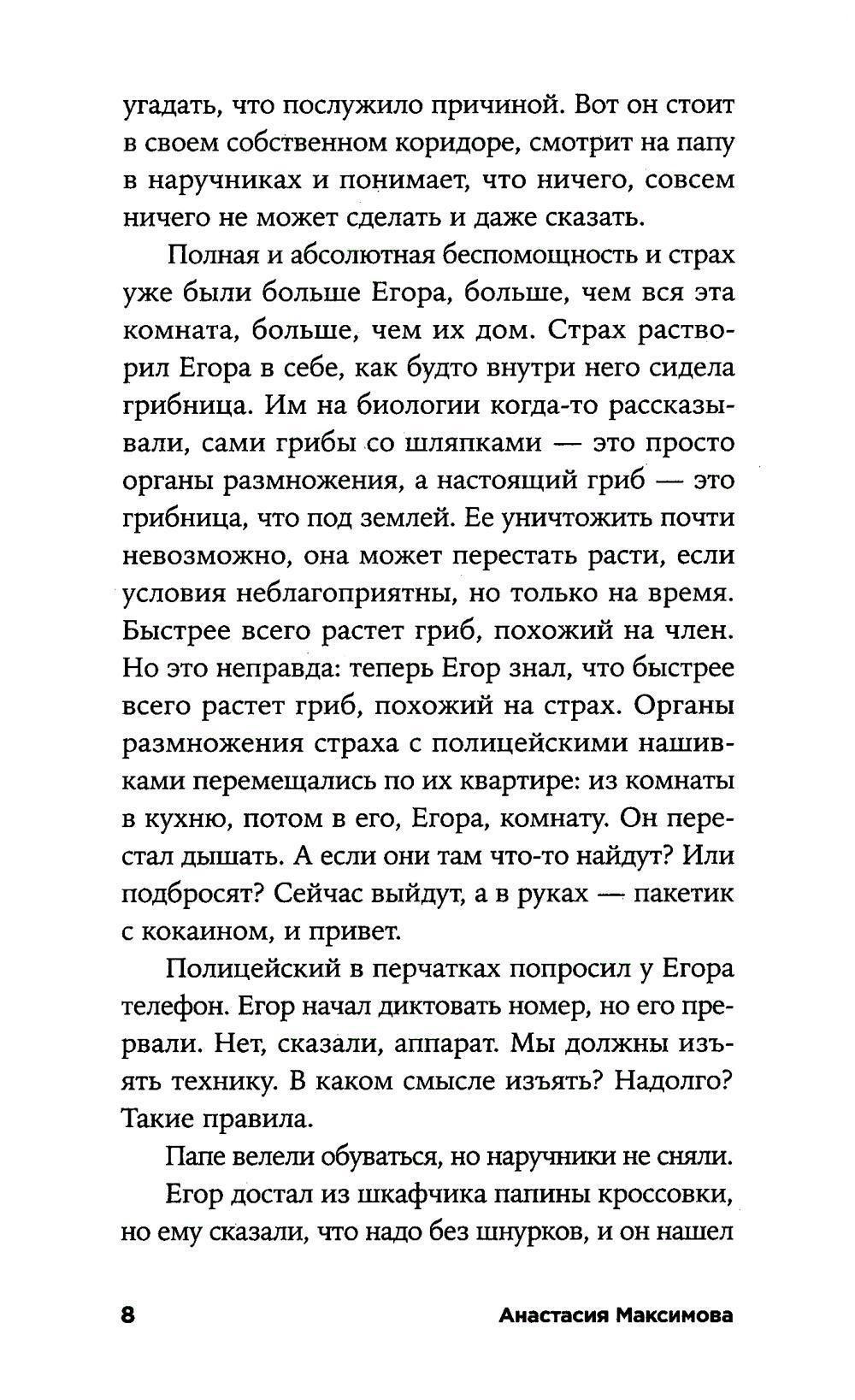 Дети в гараже моего папы — изображение 6
