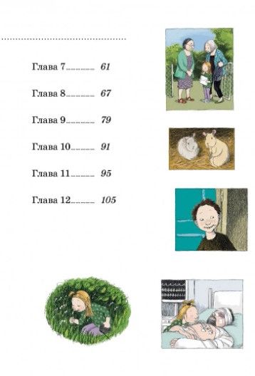 И все же я счастлива (4-е изд.) — изображение 3