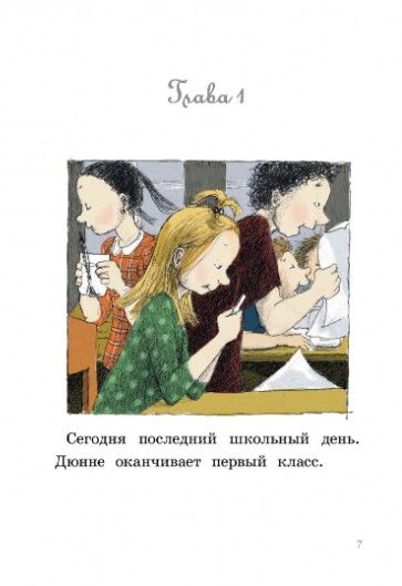 И все же я счастлива (4-е изд.) — изображение 4
