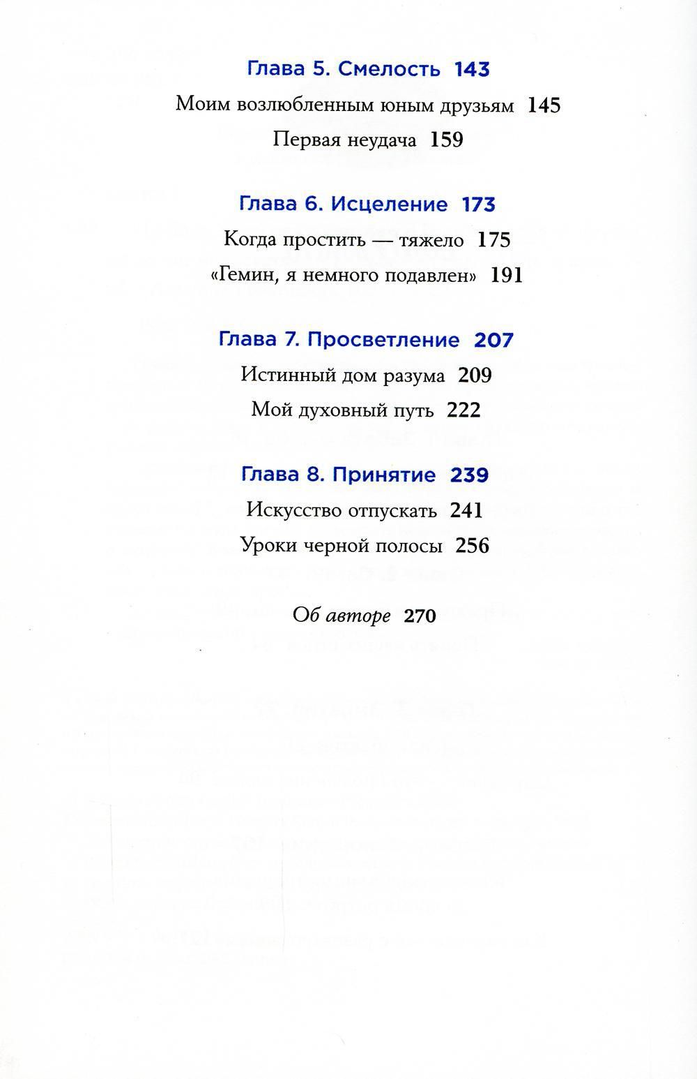 Любовь к несовершенству: Принять себя и других со всеми недостатками — изображение 3