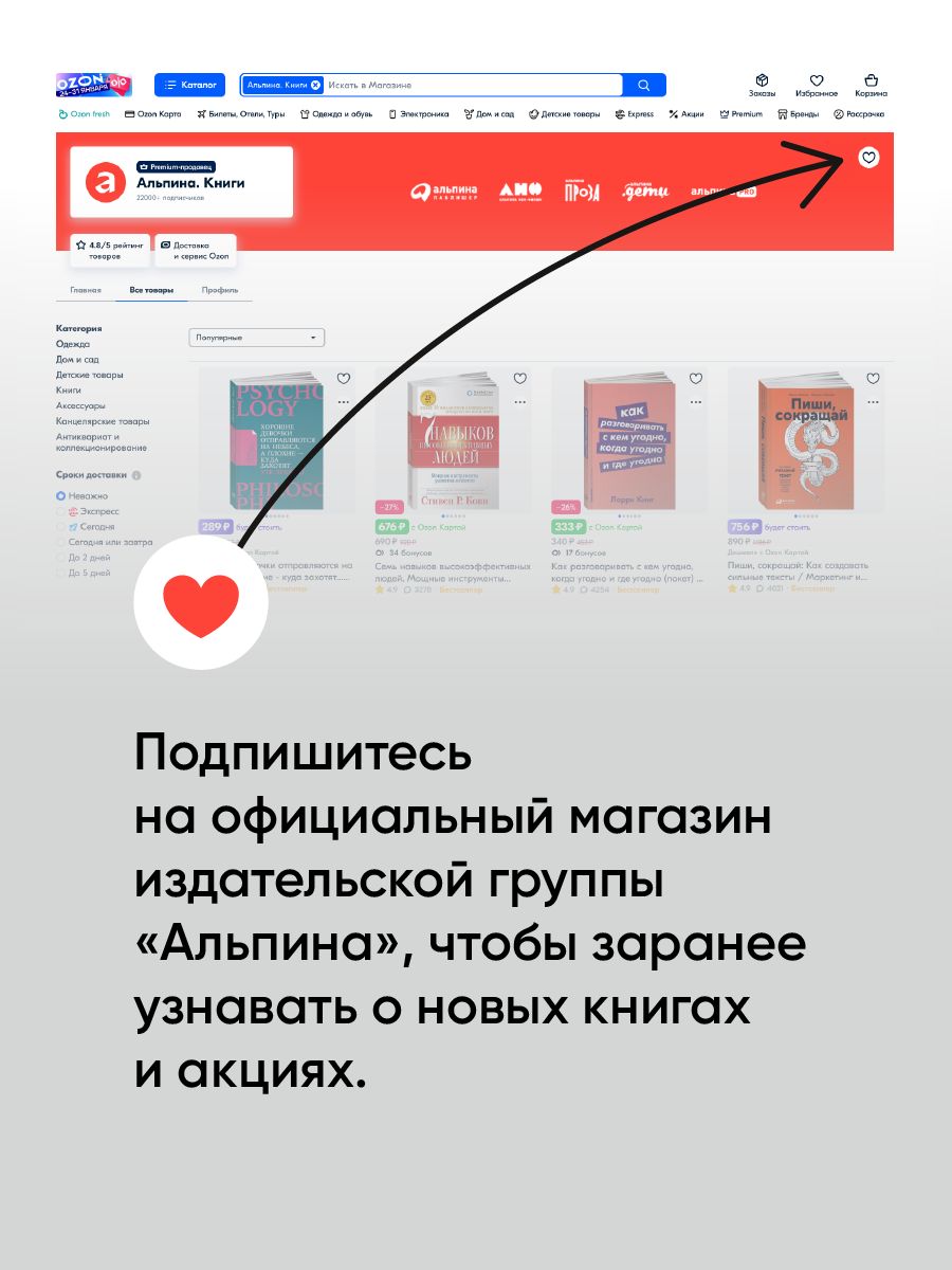 Маленькая всемирная история — изображение 3