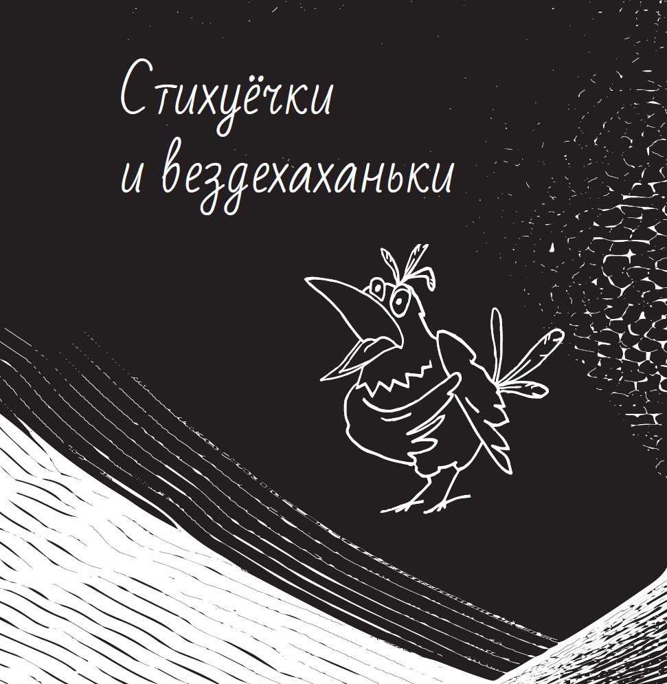 Перед прочтением — сжечь! — изображение 7