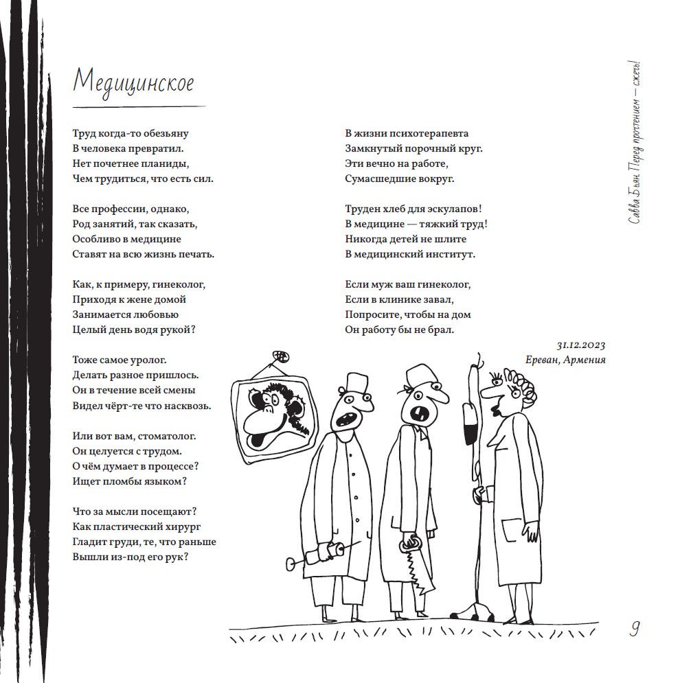 Перед прочтением — сжечь! — изображение 9