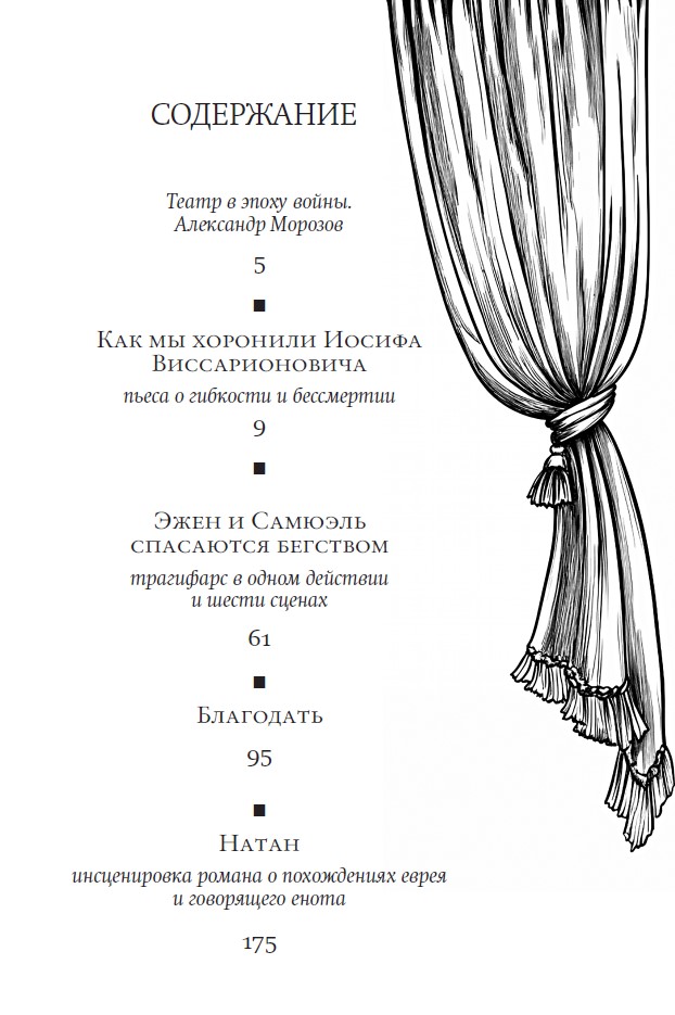 Пьесы — изображение 4