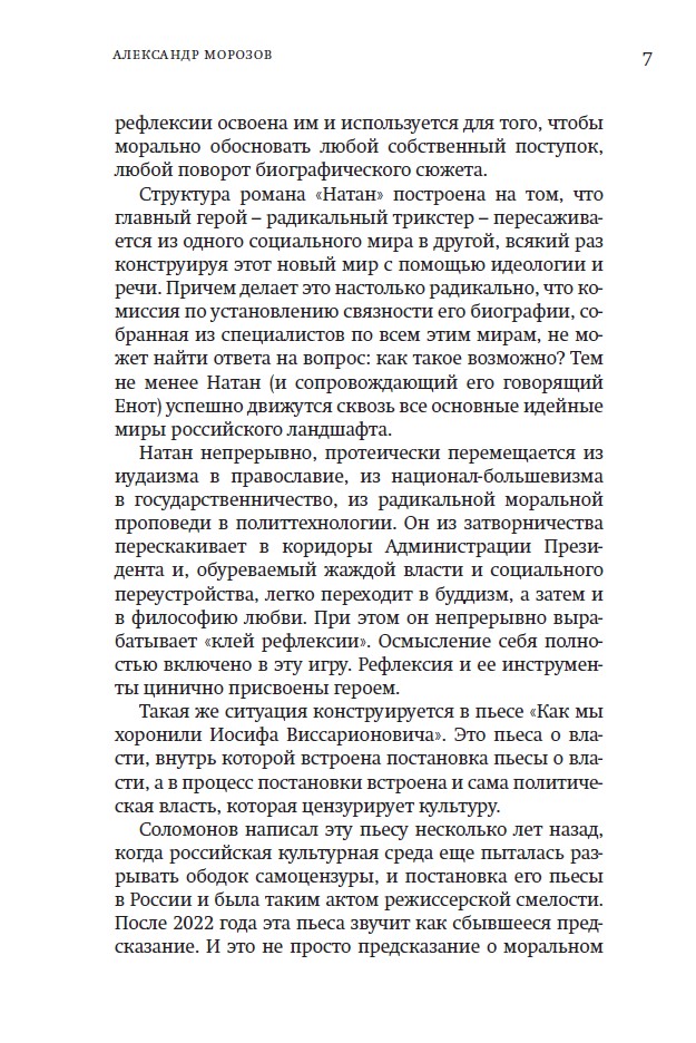 Пьесы — изображение 7