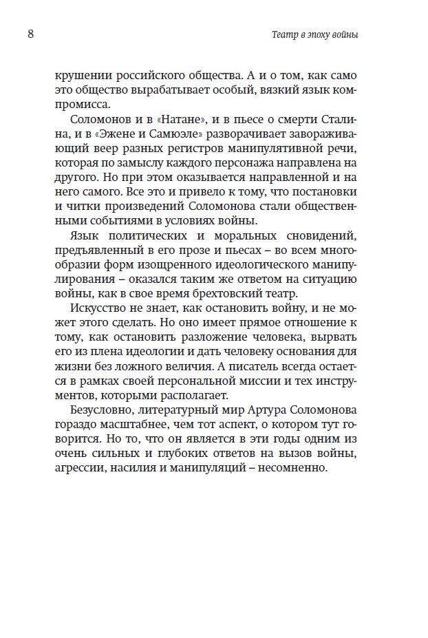 Пьесы — изображение 8