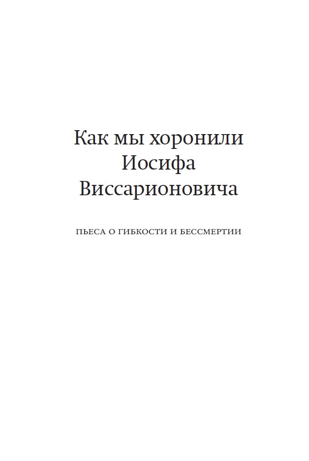 Пьесы — изображение 9