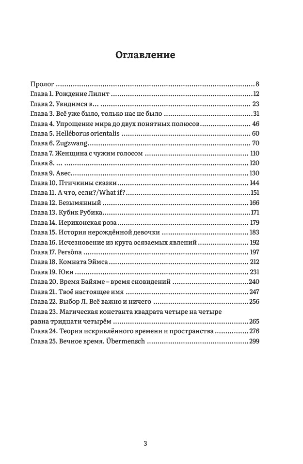 Разрешенные формы любви — изображение 3