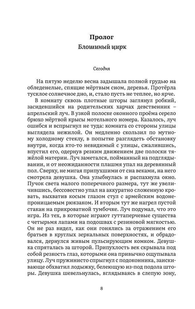 Разрешенные формы любви — изображение 7