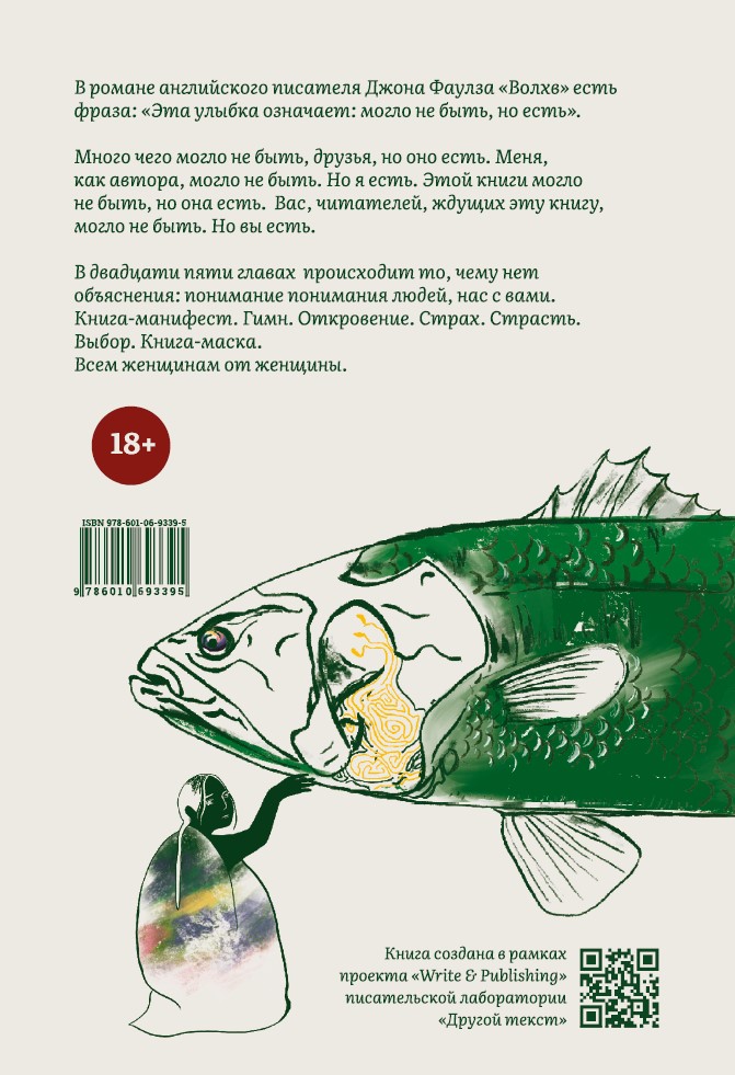 Разрешенные формы любви — изображение 2