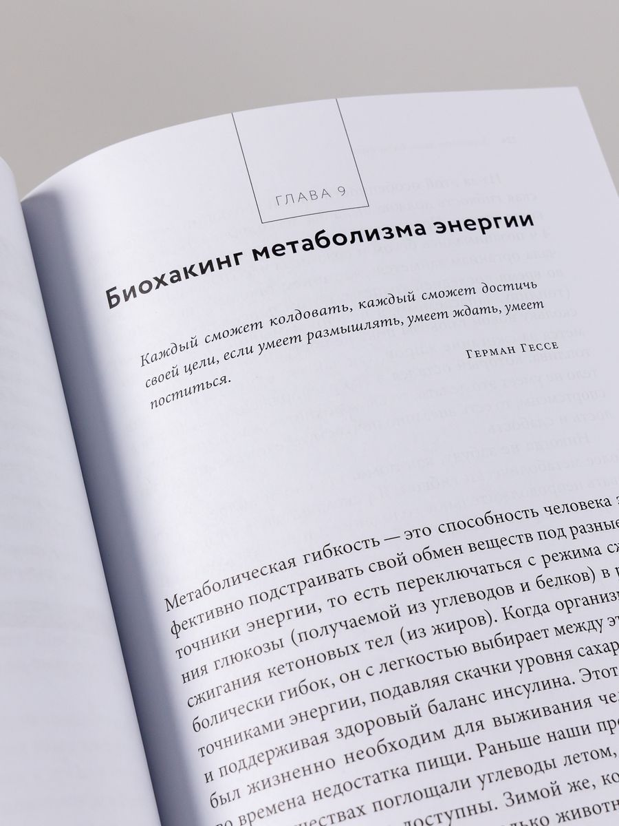 Вернуть энергию: Как наука помогает женщине сохранить молодость, здоровье и жизненную силу — изображение 6