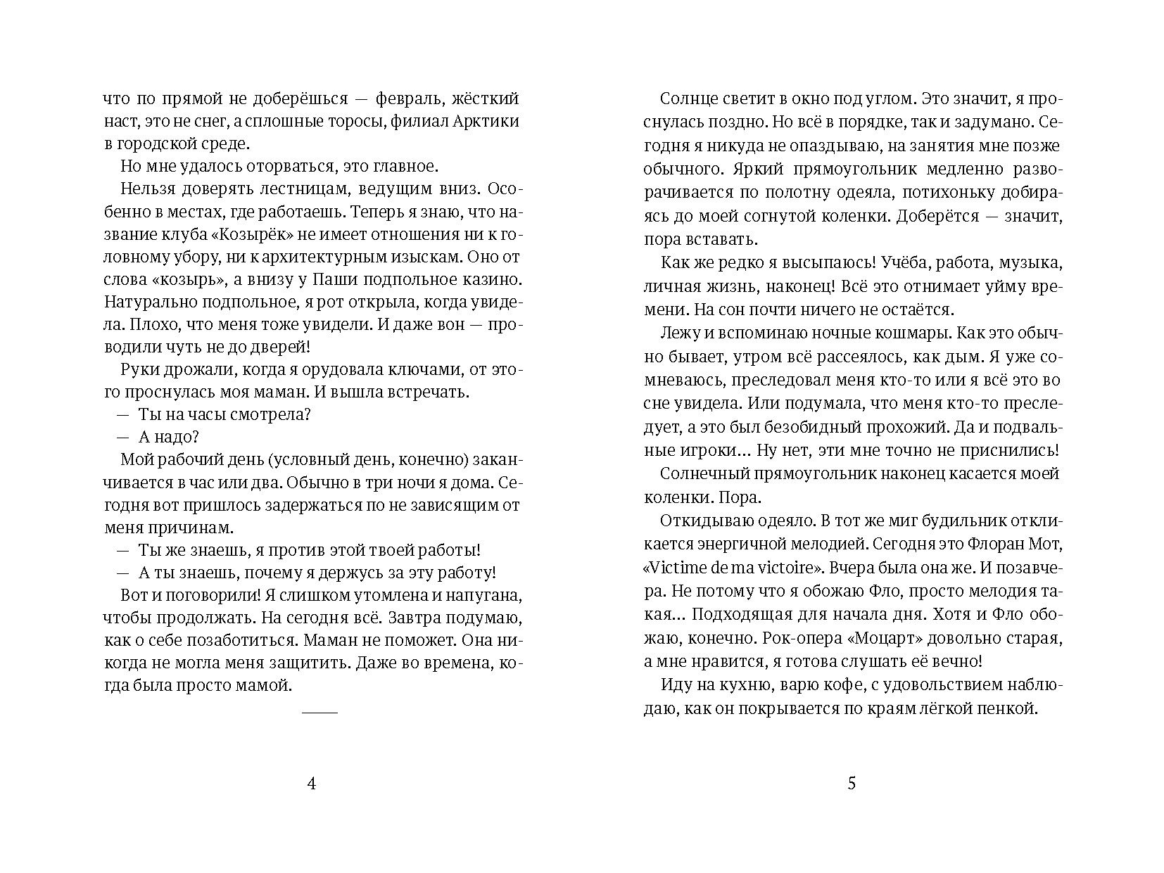 Вы ушли с маршрута — изображение 4