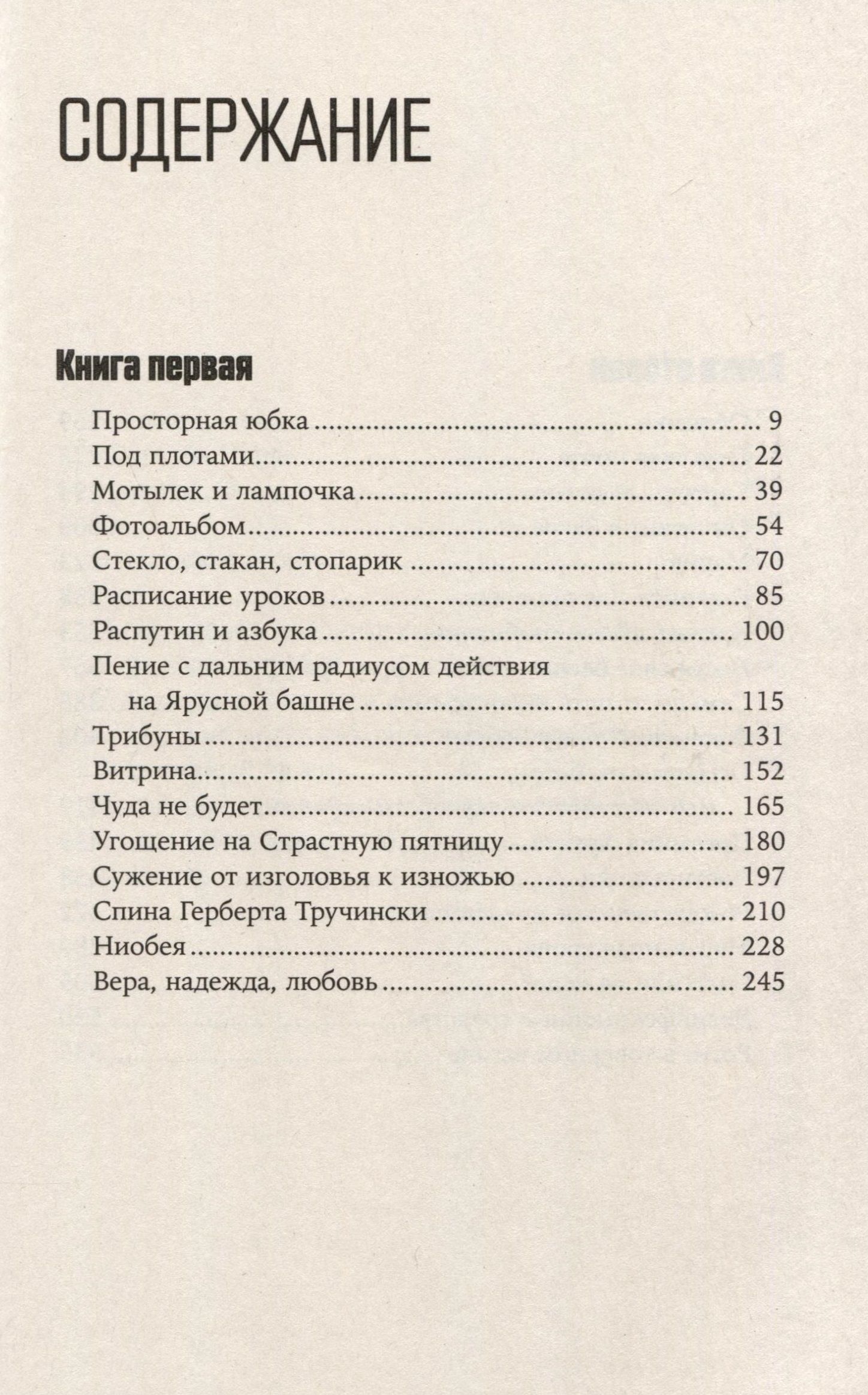 Жестяной барабан — изображение 3