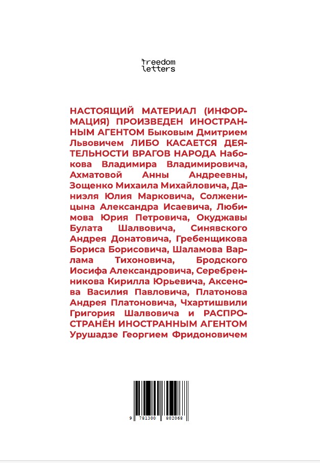 Демон поверженный — изображение 2
