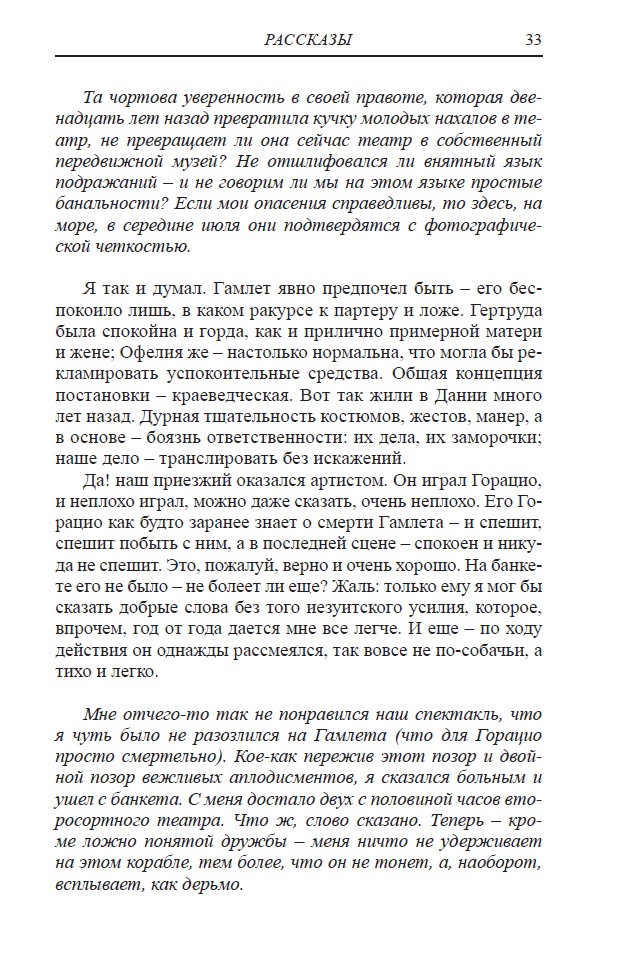 Где логика? — изображение 8