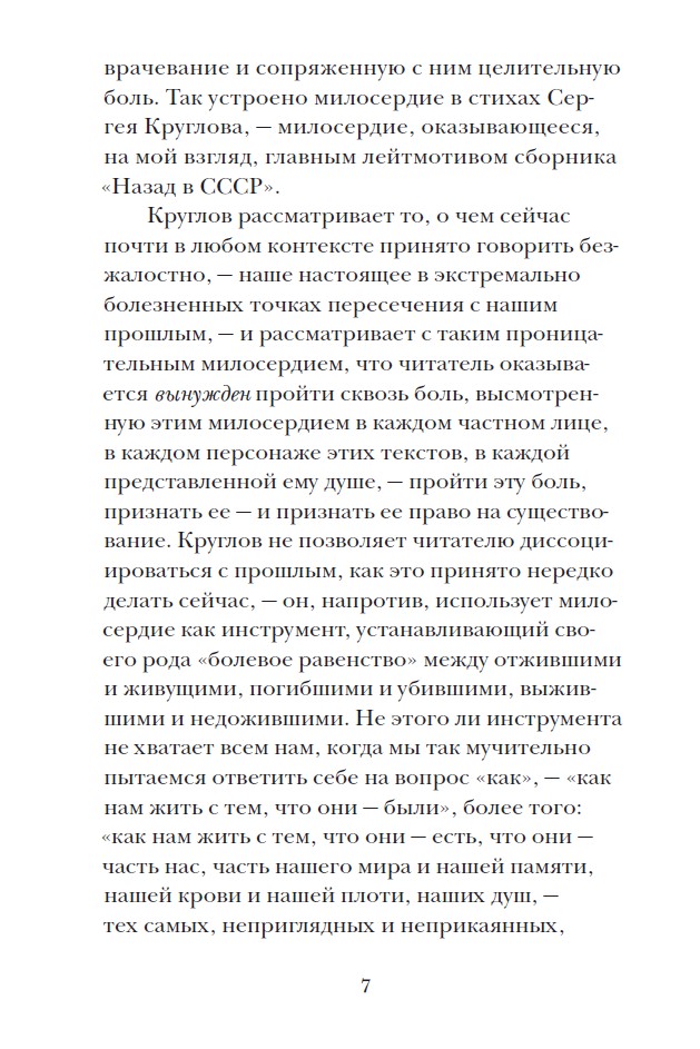 Назад в СССР — изображение 5