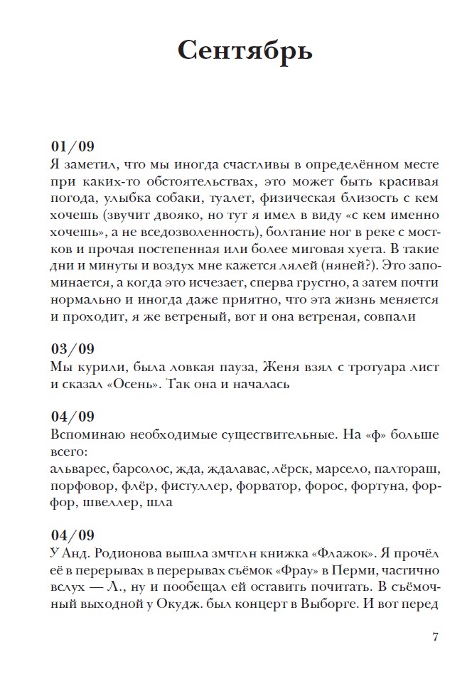 Снеговик — изображение 5