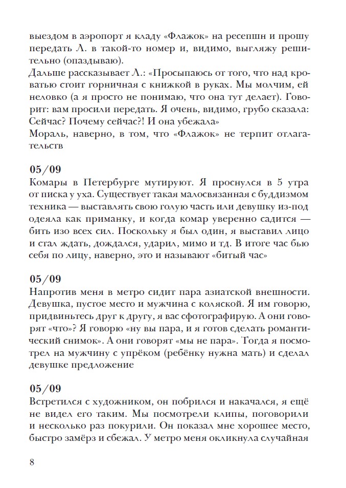 Снеговик — изображение 6