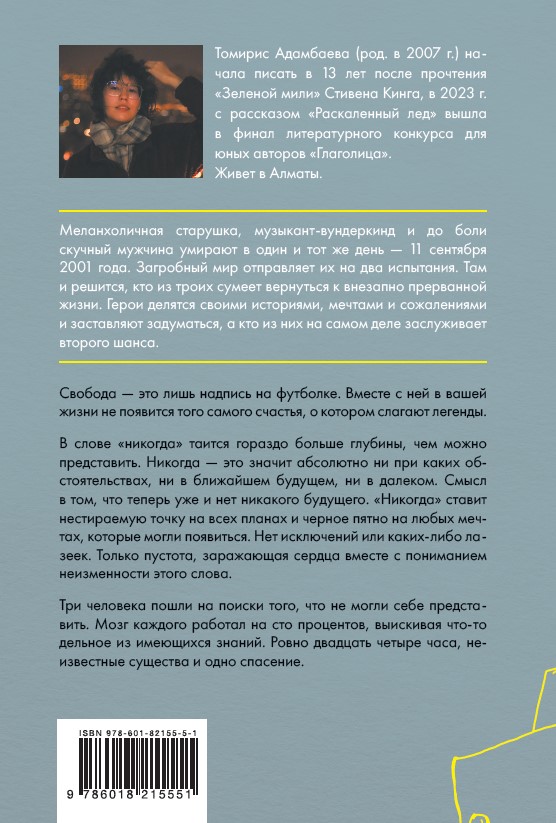Симфония праха — изображение 2