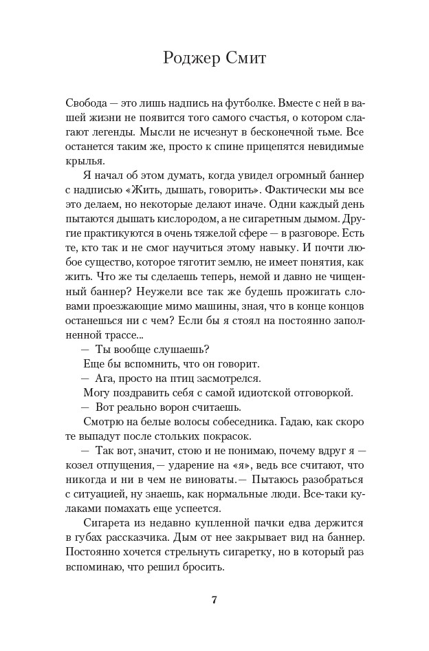 Симфония праха — изображение 6